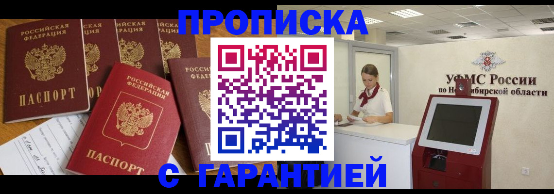 миграционный учет в Реутове